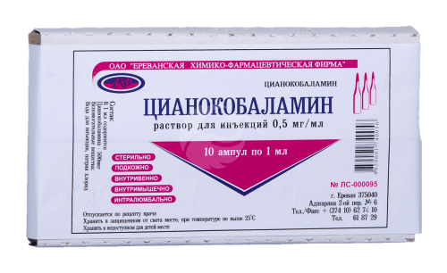 VITAMIN B12 SÜSTELAHUS 500MCG 1ML 1ML N10 JEREVAN