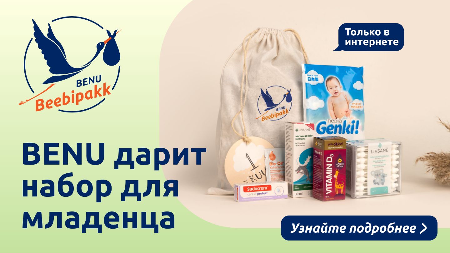 Только в интернет-аптеке BENU