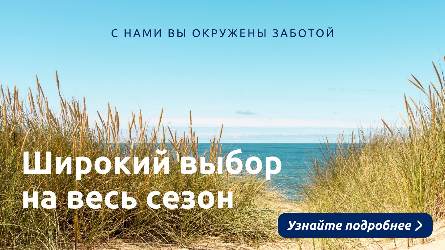 Только в интернет-аптеке BENU