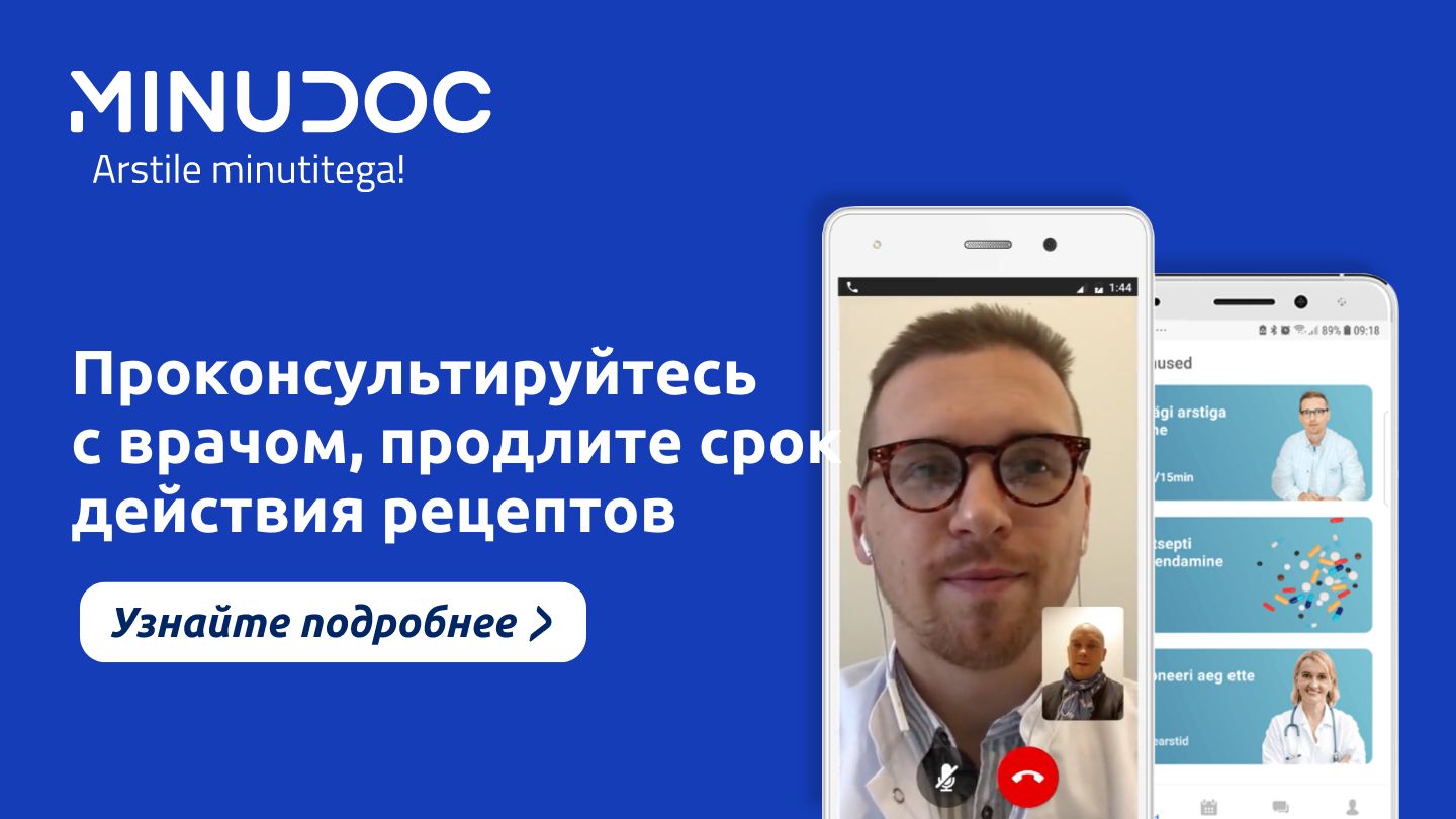 Только в интернет-аптеке BENU