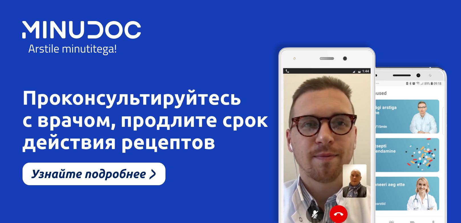 Только в интернет-аптеке BENU