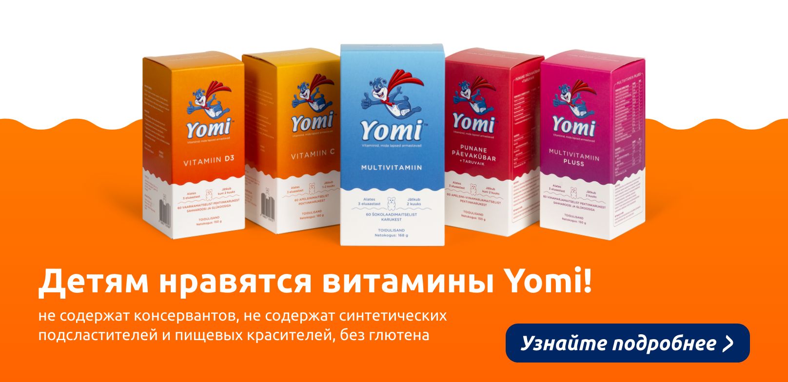 Только в интернет-аптеке BENU