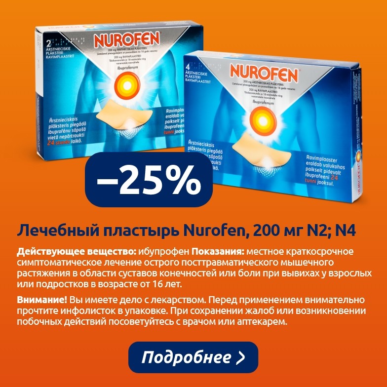 Предложения этого месяца