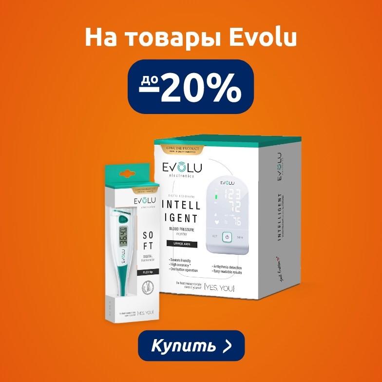 Предложения этого месяца