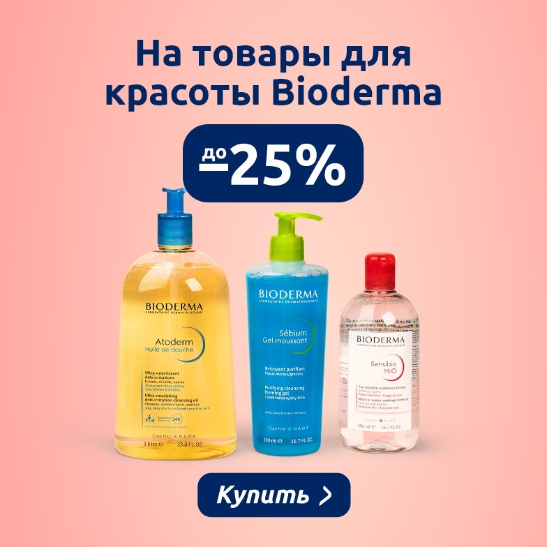 Предложения этого месяца