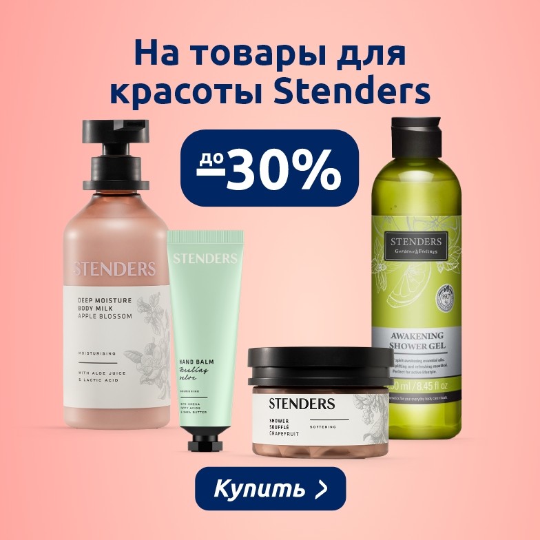 Предложения этого месяца
