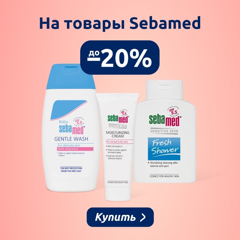 Предложения этого месяца