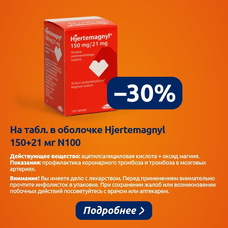 Предложения этого месяца