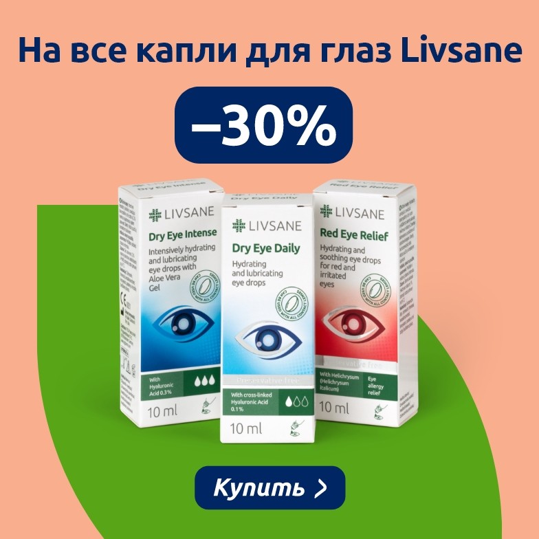Предложения этого месяца