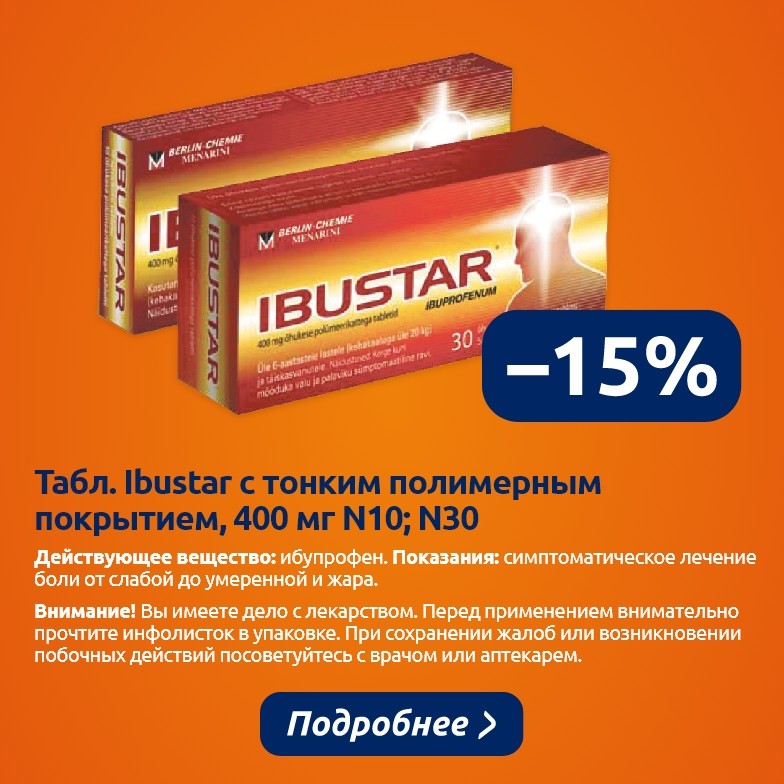 Предложения этого месяца