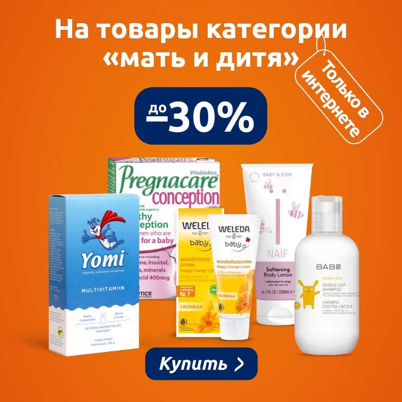 Предложения этого месяца