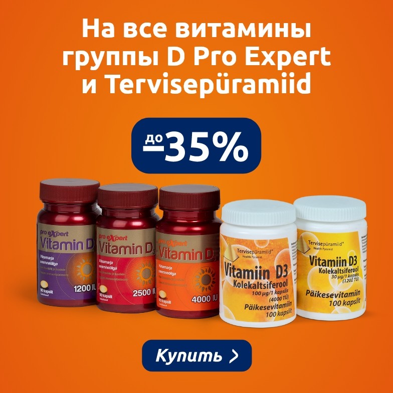 Предложения этого месяца