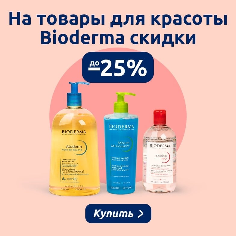 Предложения этого месяца