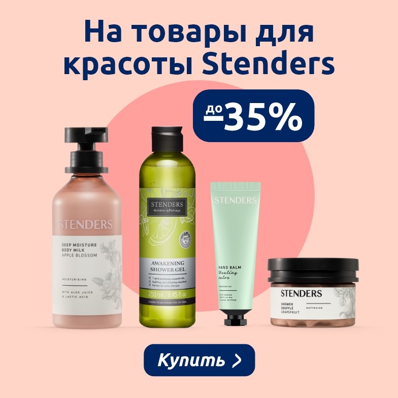 Предложения этого месяца