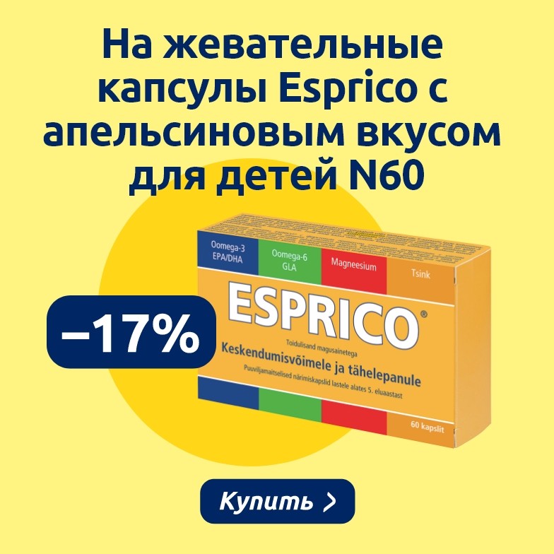 Предложения этого месяца