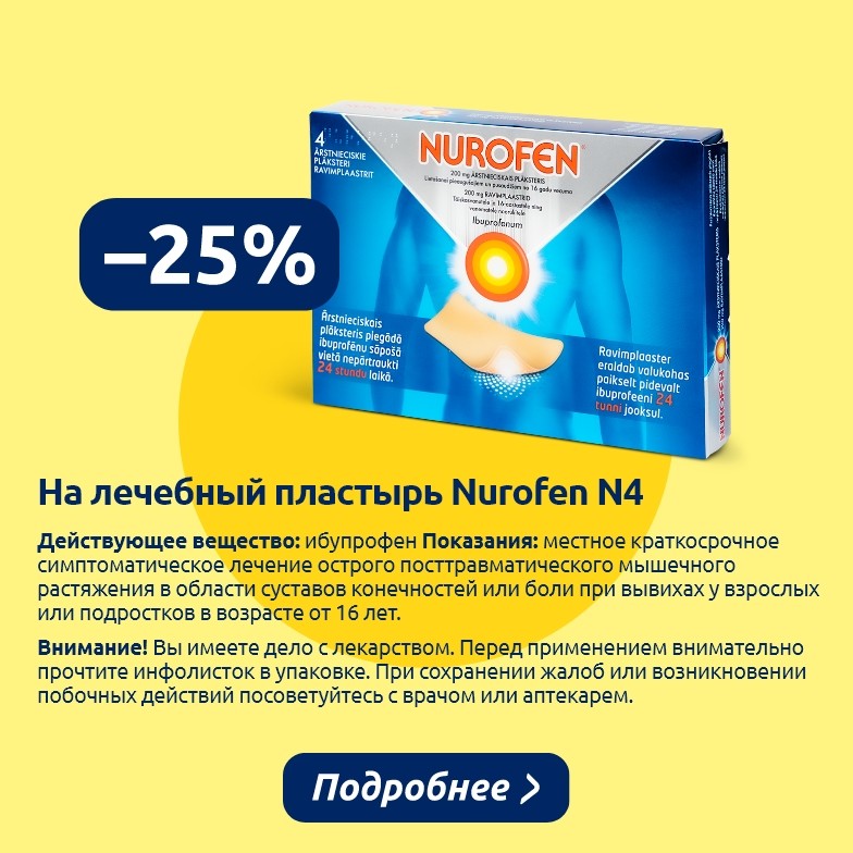 Предложения этого месяца