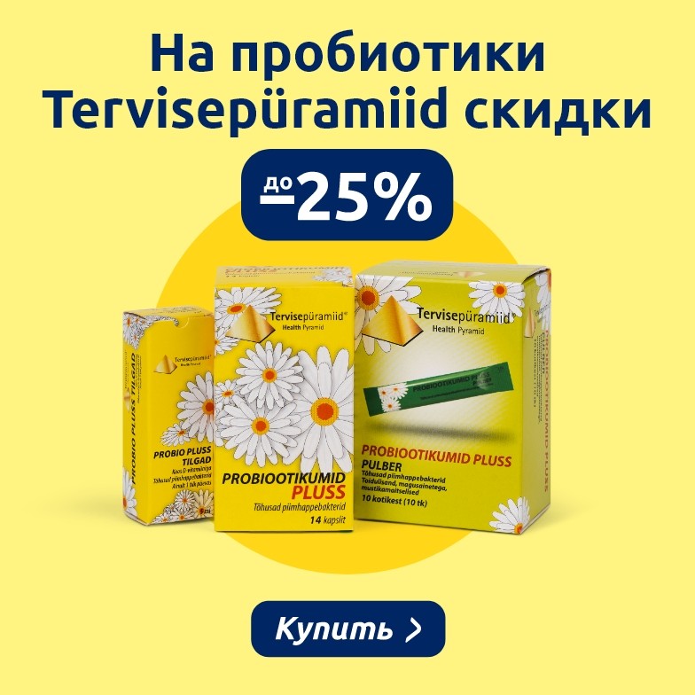 Предложения этого месяца