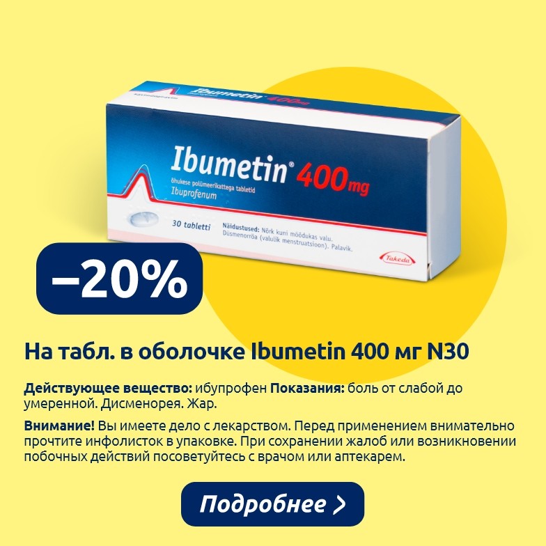 Предложения этого месяца