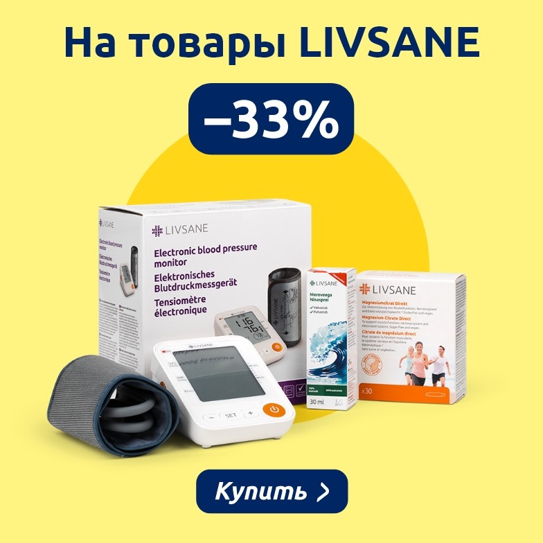 Предложения этого месяца