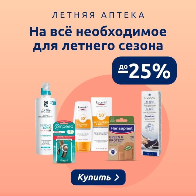 Предложения этого месяца
