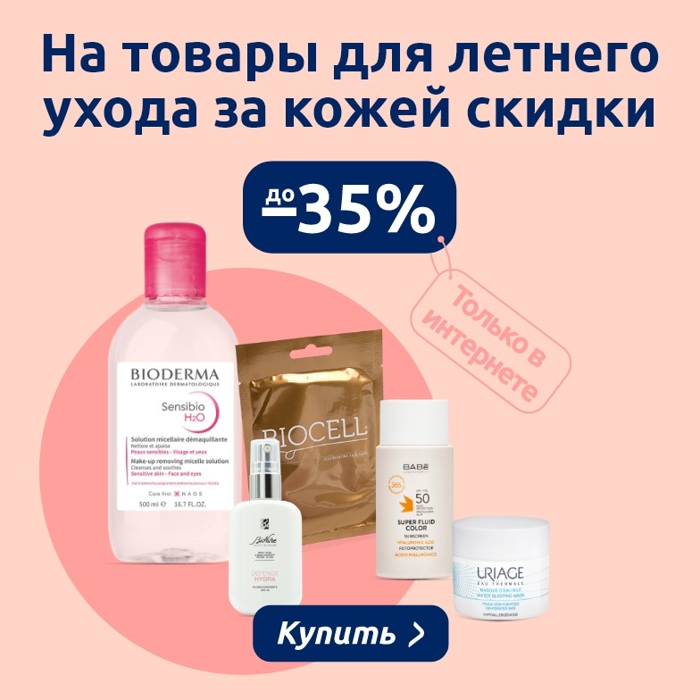 Предложения этого месяца