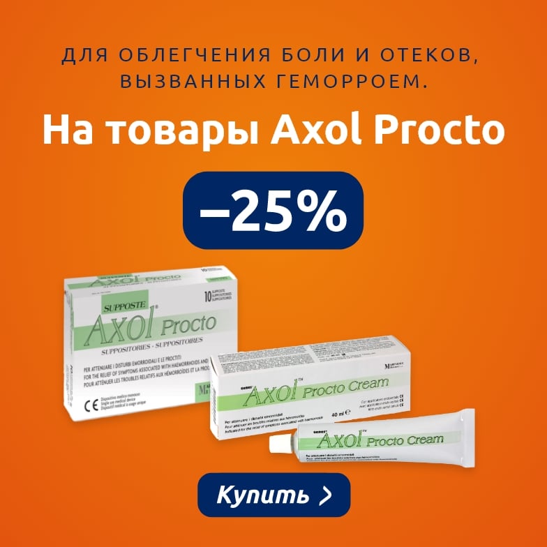 Предложения этого месяца