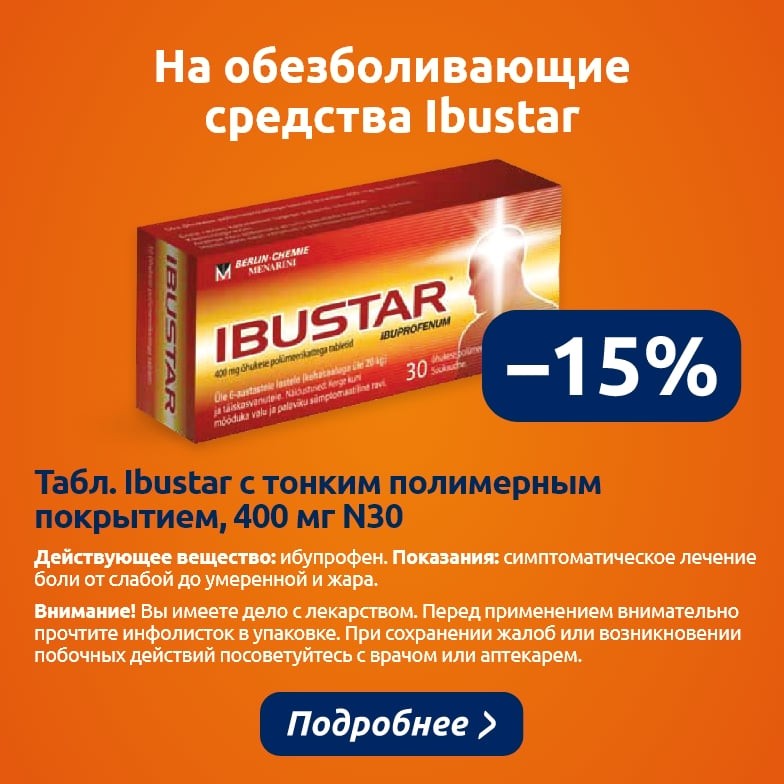 Предложения этого месяца