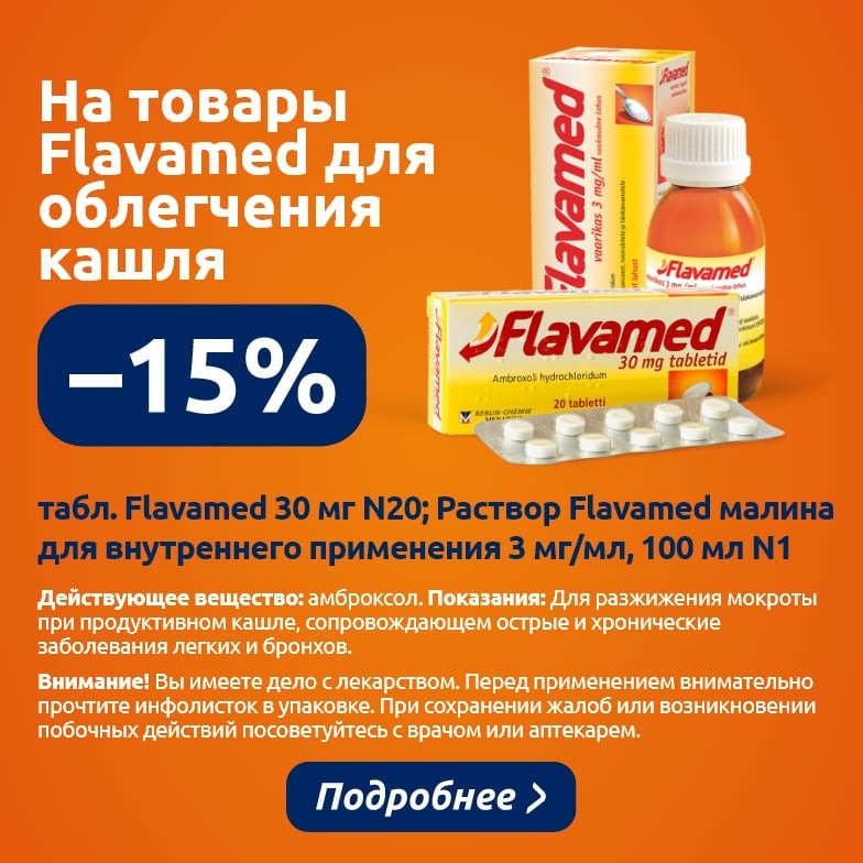 Предложения этого месяца