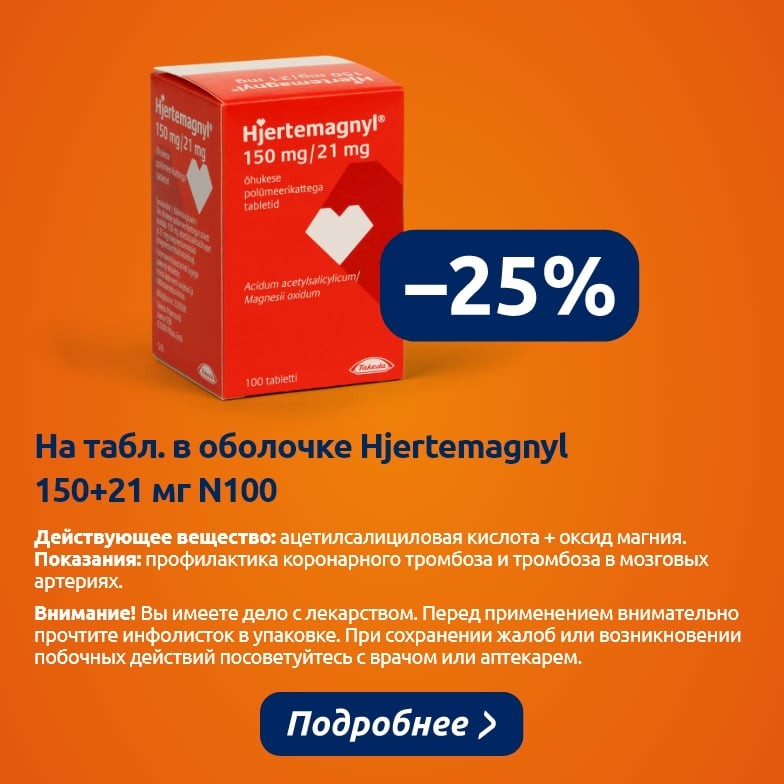 Предложения этого месяца