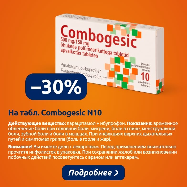 Предложения этого месяца