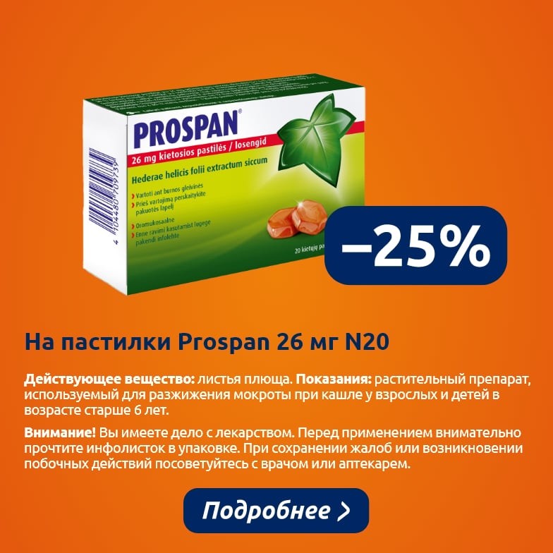 Предложения этого месяца
