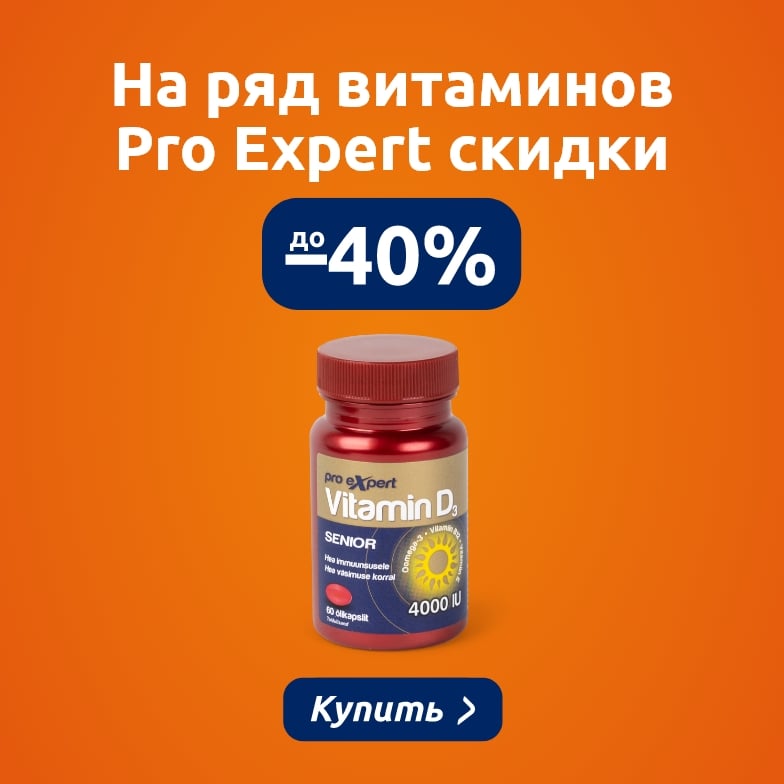 Предложения этого месяца