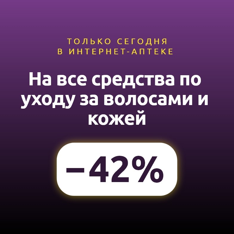 Предложения этого месяца