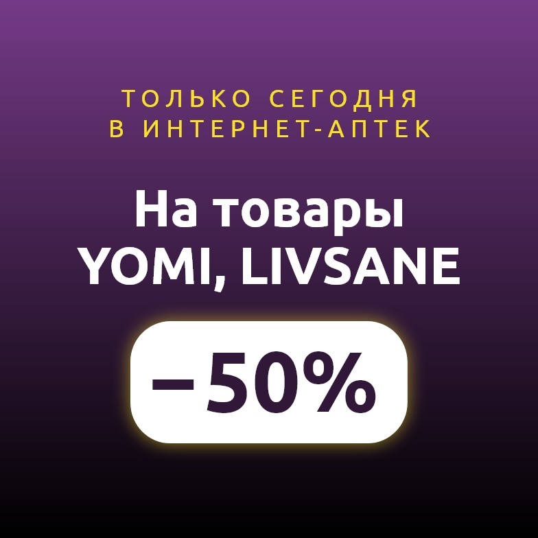 Предложения этого месяца