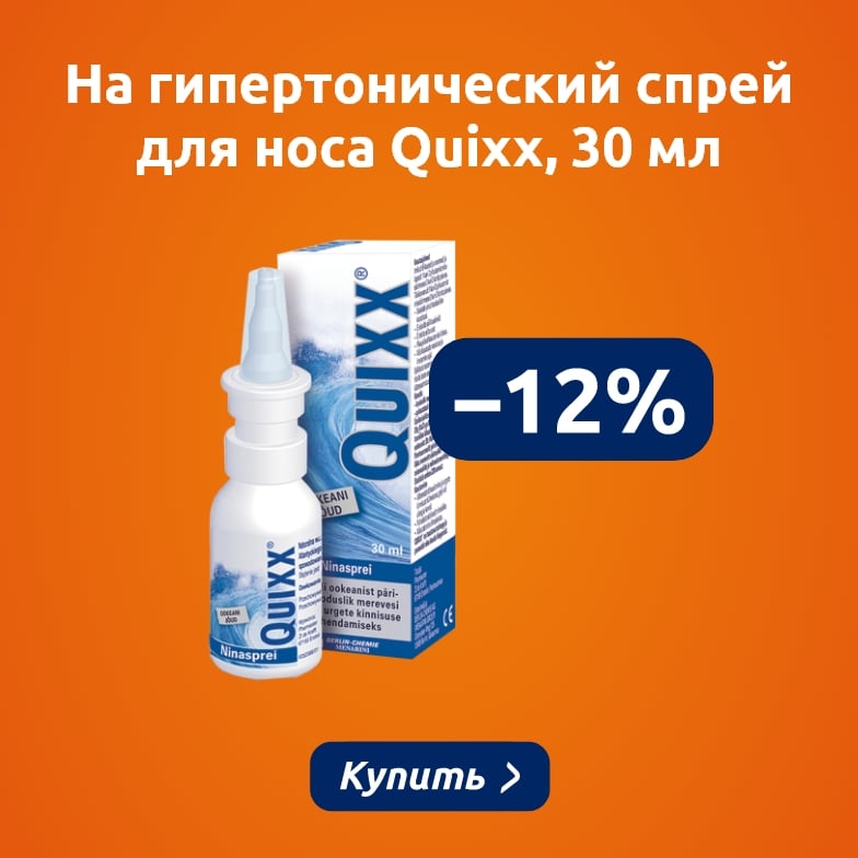 Предложения этого месяца