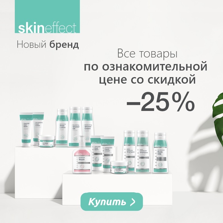 Предложения этого месяца