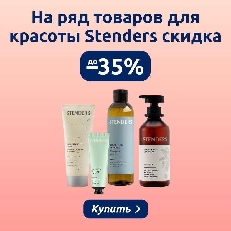 Предложения этого месяца