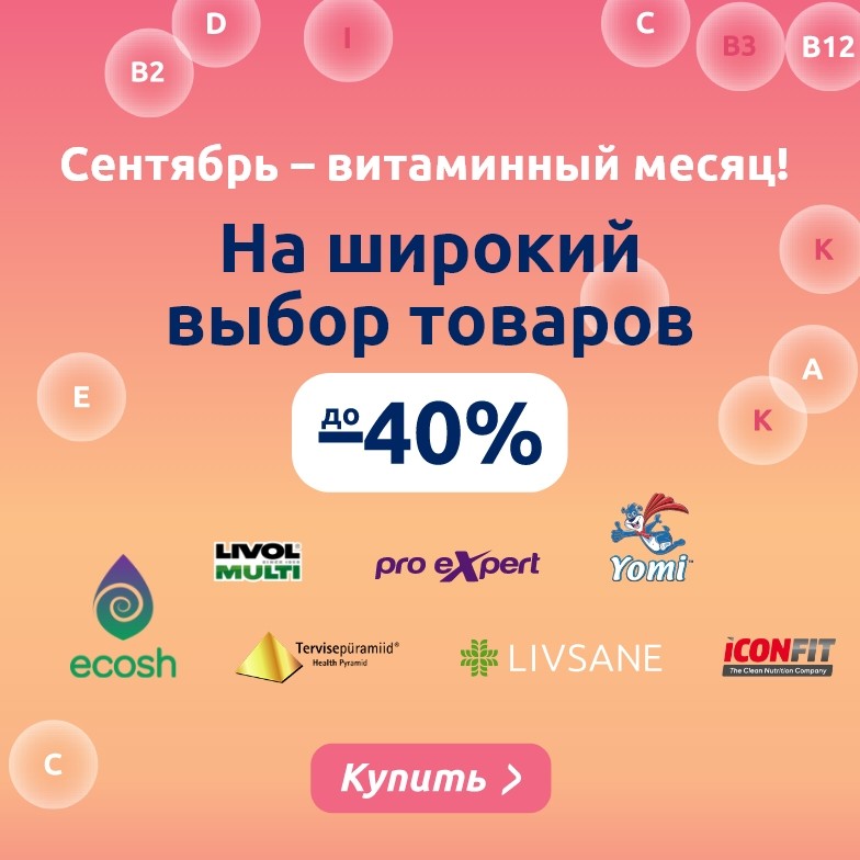 Предложения этого месяца
