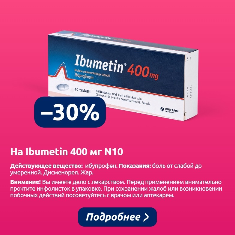 Предложения этого месяца