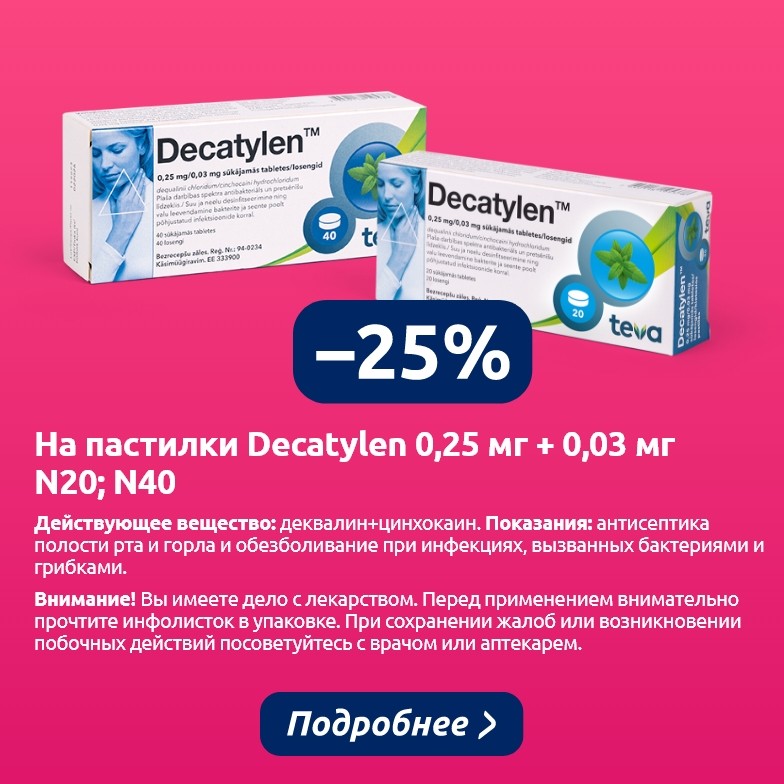 Предложения этого месяца
