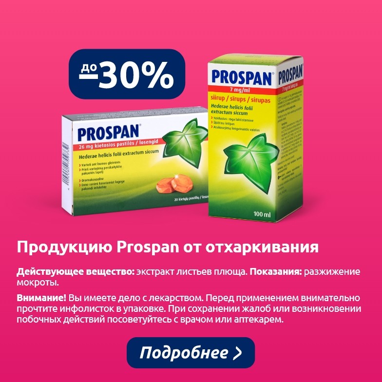 Предложения этого месяца