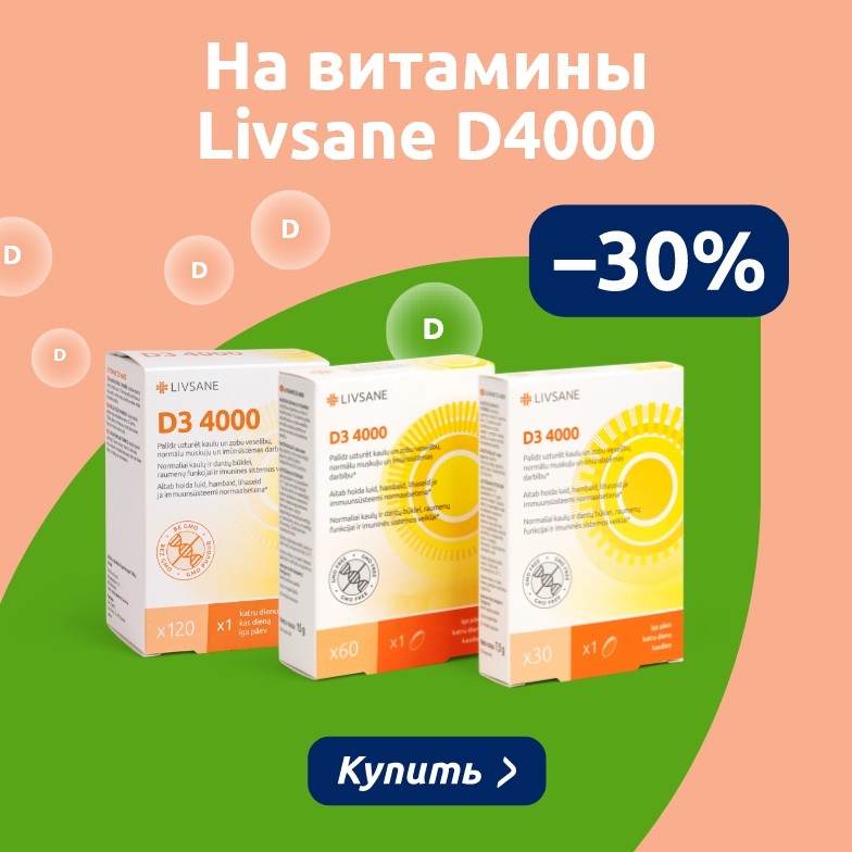 Предложения этого месяца