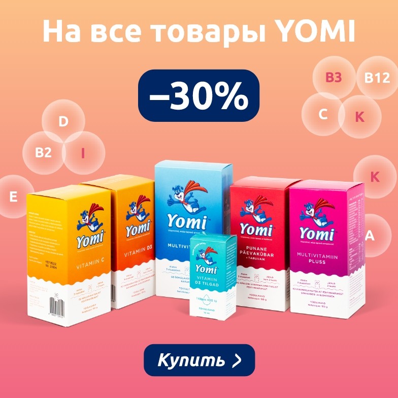 Предложения этого месяца