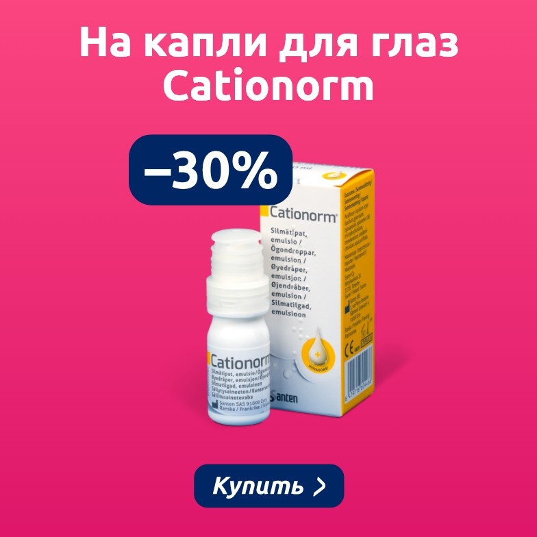 Предложения этого месяца