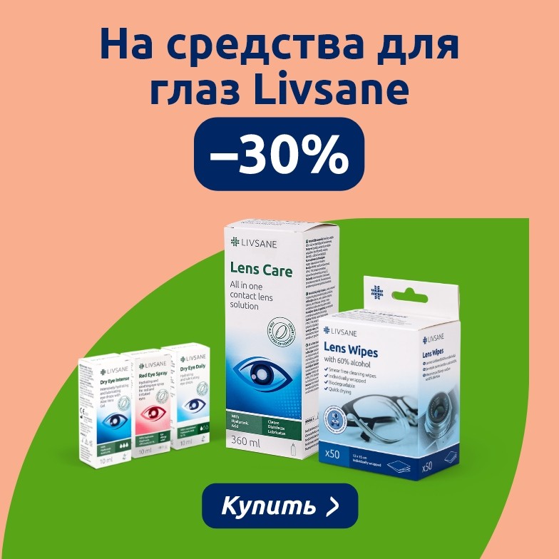 Предложения этого месяца