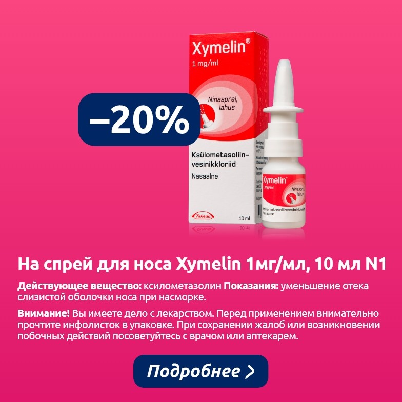 Предложения этого месяца