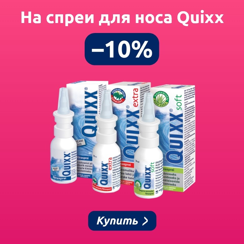 Предложения этого месяца