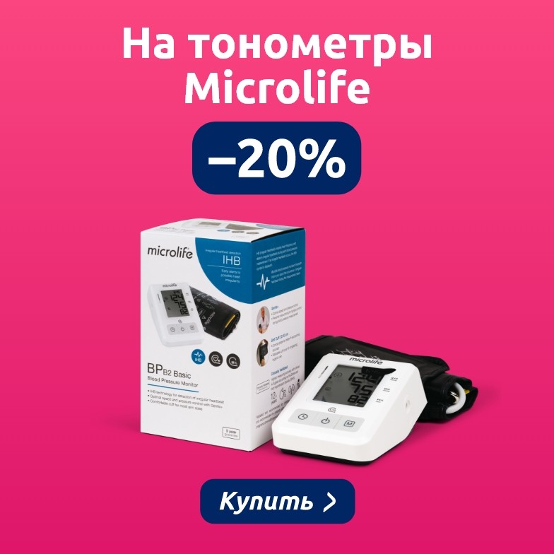 Предложения этого месяца