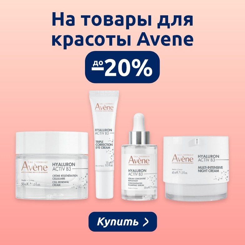Предложения этого месяца