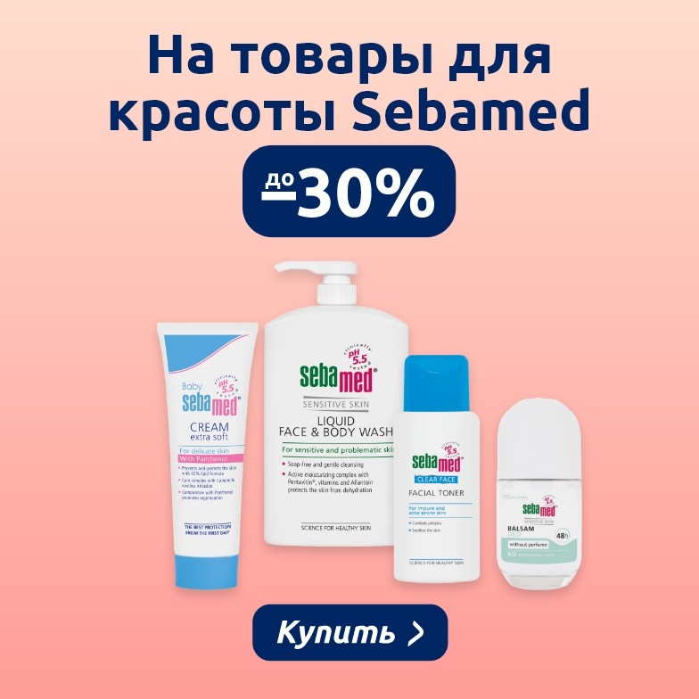 Предложения этого месяца